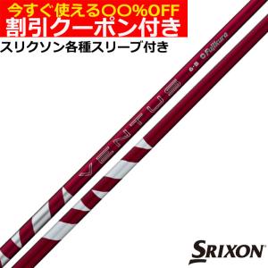 キャロウェイ Callaway スリーブ装着シャフト ELYTE Ai SMOKE PARADYM