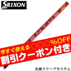 フジクラ ベンタス TR レッド VENTUS RED 日本仕様 スリクソン