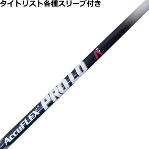 フジクラシャフト タイトリスト GT TSR等 各種互換スリーブ付シャフト