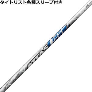 ATTAS DAAAS 日本仕様 スリクソン スリーブ付 シャフト UST