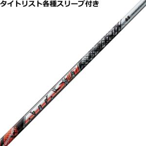 【新品】PINGピン用スリーブ付きUSTマミヤ製 ドラコンATTAS シャフト ピン 純正 スリーブ PN-A2 付き シャフト USTマミヤ ドラコン