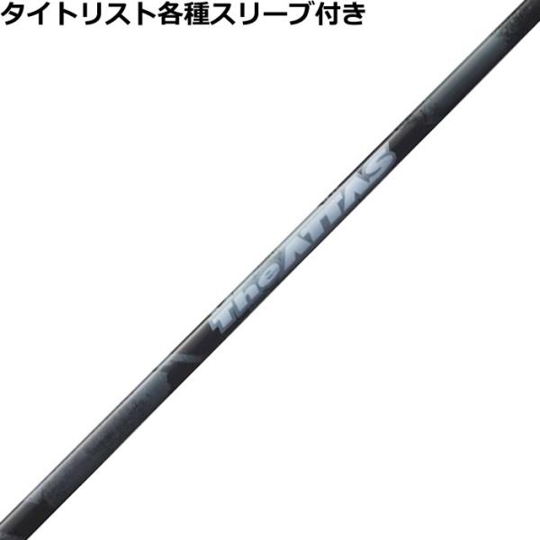 タイトリスト GT TSR等 各種スリーブ付シャフト  The ATTAS ジ・アッタス ゼブラ Z...