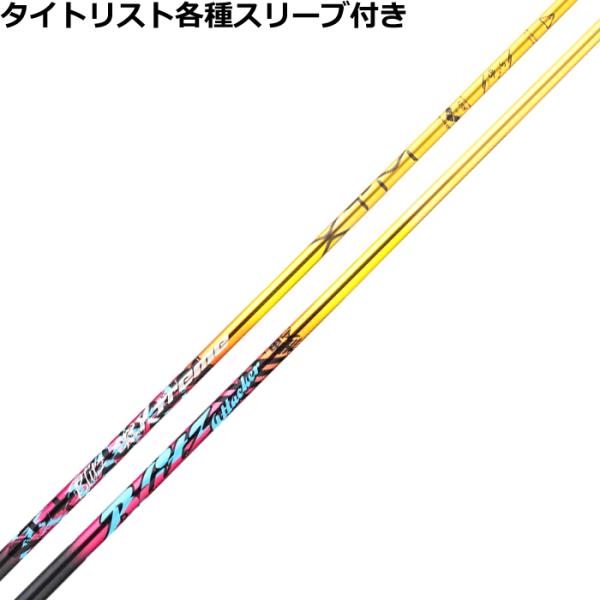 (予約)タイトリスト GT TSR等 各種互換スリーブ付 カスタムシャフト バシレウス XTM ブリ...