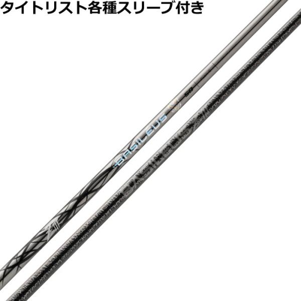 タイトリスト GT TSR等 各種互換スリーブ付 カスタムシャフト バシレウス ゼット3 Z3 爆買