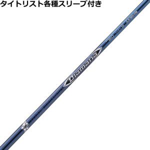 Titleist（タイトリスト） ゴルフ スリーブ付きシャフト 2024 三菱