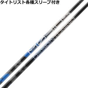 KBS タイトリスト ユーティリティ用互換スリーブ付シャフト KBS C