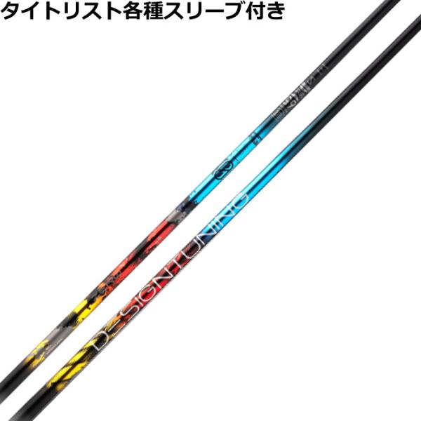 タイトリストユーティリティ用互換スリーブ付シャフト デザインチューニング ゼロソリッド UT ZER...