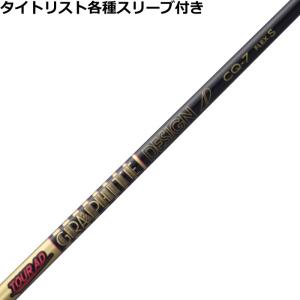 ZEROSTATiON スリクソン用互換 スリーブ付きシャフト
