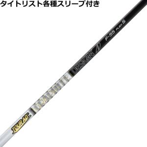 三菱ケミカル テンセイ プロ ブルー 1K ブリヂストン用 スリーブ 三菱ケミカル テンセイ プロ ブルー 1K ブリヂストン用 スリーブ