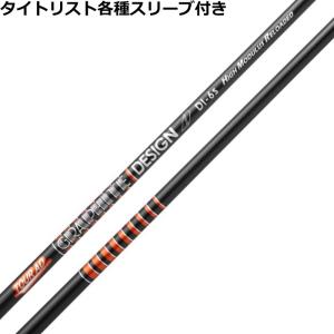 SRIXON スリクソン ZXi 互換スリーブ付きシャフト グラファイト