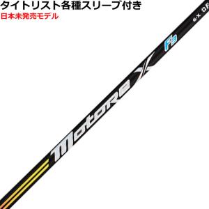 Titleist（タイトリスト） UT専用 スリーブ付きシャフト