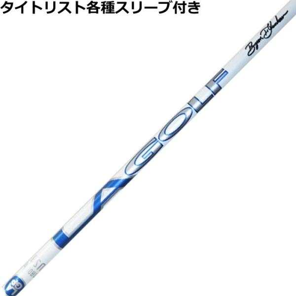 （在庫限り大特価） タイトリスト GT TSR等 各種互換スリーブ付 LAシャフト LAゴルフ TO...