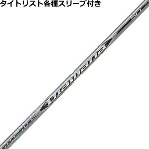 タイトリスト TS2 TS3等 各種スリーブ付 カスタディアマナ ZF　DIAMANA　ZF　三菱 シャフト｜teeolive-kobe