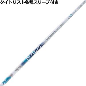 TOUR AD コブラ DARKSPEED等 各種スリーブ付シャフト Tour IZ (ツアー