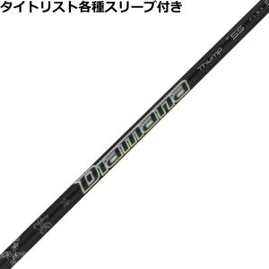 TOUR AD タイトリスト ユーティリティ用互換スリーブ付シャフト DI