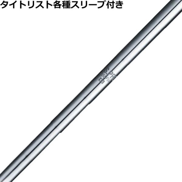 タイトリスト GT TSR等 各種互換スリーブ付 カスタムシャフト 日本シャフト N.S.PRO 9...