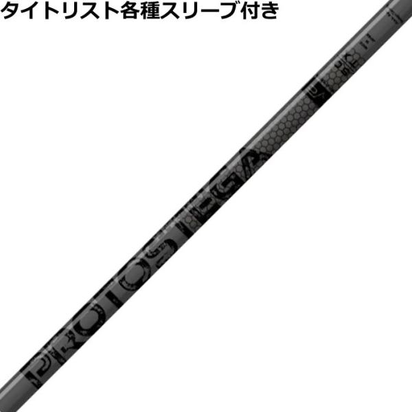 タイトリスト GT TSR等 各種互換スリーブ付 カスタムシャフト ブラックアウト プロトステガ P...