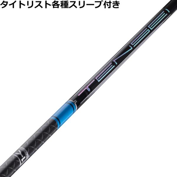 タイトリスト GT TSR等 各種互換スリーブ付 カスタムシャフト テンセイ TENSEI PRO ...