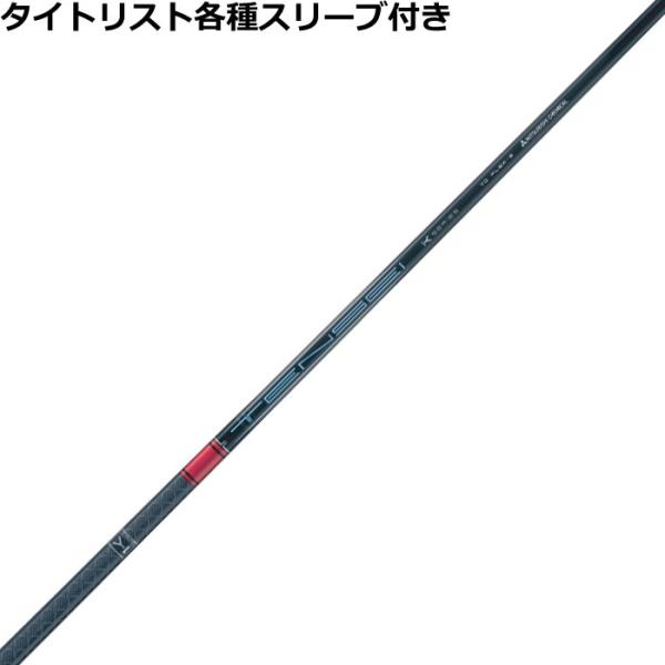 タイトリスト GT TSR等 各種互換スリーブ付 カスタムシャフト テンセイ TENSEI PRO ...