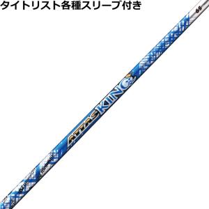 pxgスリーブ付きATTASアッタスピンクユーティリティ用 シャフト PXG 0811 0341等 各種スリーブ付(非純正) カスタムシャフト