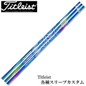 Titleist（タイトリスト） TSi TSR等 各種スリーブ付シャフト ジ