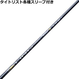 タイトリスト スリーブ付き シャフト Threering（スリリング） SYUHARI