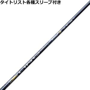 Titleist タイトリスト ユーティリティ用スリーブ付シャフト