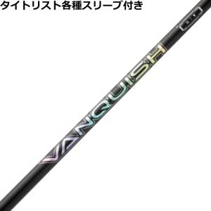 R　MCH 80X ゴルフシャフト タイトリスト　ユーティリティスリーブ付 Titleist タイトリスト ユーティリティ用スリーブ付シャフト MCH