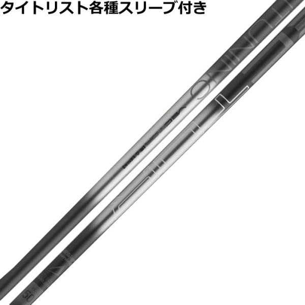 タイトリスト GT TSR等 各種互換スリーブ付シャフト デザインチューニング ベクターリミテッド ...
