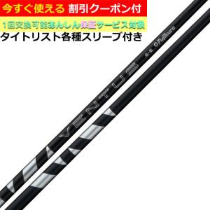 三菱 タイトリストDR用スリーブ付シャフト 三菱ケミカル 三菱 タイトリストDR用スリーブ付シャフト 三菱ケミカル
