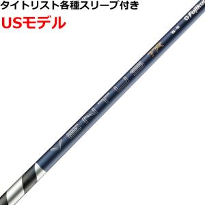フジクラシャフト クーポン付き タイトリスト GT TSR等 各種互換