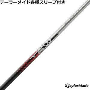 FW用 三菱ケミカル ディアマナ PD タイトリスト用 スリーブ付シャフト