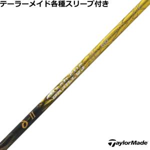 フジクラシャフト クーポン付き テーラーメイド Qi4D Qi35等 各種互換