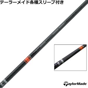 　テーラーメイド M6 M5 M4 M3 M2 グローレ等 各種スリーブ付シャフト