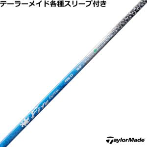 アルディラ ツアーJV ブルー ウッド・ドライバーシャフト ALDILA TOUR