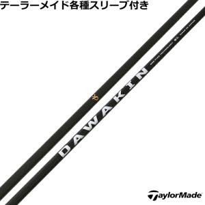 テーラーメイドスリーブ付き Diamana™ GT 50 S TRUSS（テーラーメイド） 【シャフト／±2°用】 テーラーメイド
