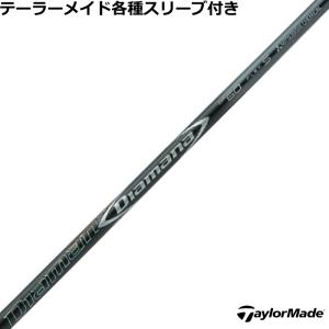 テーラーメイド Qi4D Qi35等 各種互換スリーブ付シャフト ジ・アッタス