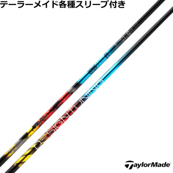 テーラーメイド Qi4D Qi35等 各種スリーブ付シャフト デザインチューニング ゼロソリッド F...