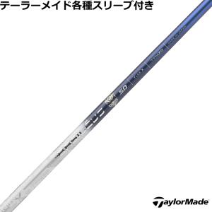 3〜5営業日】テーラーメイド スリーブ付きシャフト シンカグラファイト