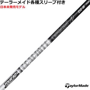 TOUR AD テーラーメイド Qi4D Qi35等 各種互換スリーブ付シャフト Tour