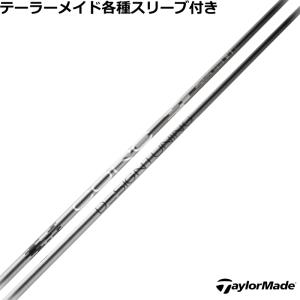 テーラーメイド Qi4D Qi35等 各種互換スリーブ付シャフト アッタス