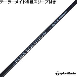 (予約)テーラーメイド Qi4D Qi35等 各種互換スリーブ付シャフト 【第2弾】FLEX SOLUTION BLACK FORLLY フレックスソリューション ウッド用 爆買
