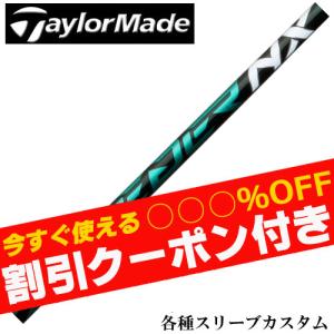 フジクラシャフト クーポン付き フジクラ スピーダーNX グリーン フジクラシャフト クーポン付き フジクラ スピーダーNX グリーン