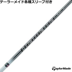 TaylorMade - ディアマナTB 40R テーラーメイドスリーブ TaylorMade テーラーメイド スリーブ付きシャフト ディアマナ