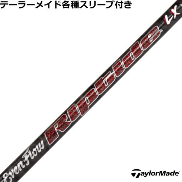 テーラーメイド Qi4D Qi35等 各種互換スリーブ付 プロジェクトX イーブンフロー リップタイ...