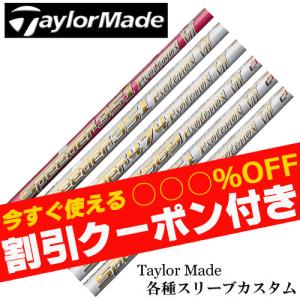 フジクラシャフト クーポン付き フジクラ スピーダーNX グリーン