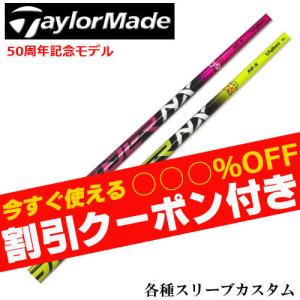 ★ 正規品! スリーブ付 スピーダーNXグリーン ★ 三菱 ドラコン飛匠 スリーブ付シャフト】バルド ドライバー 純正 スピーダーNX