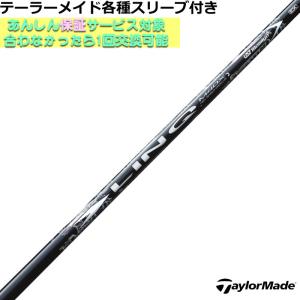 （希少）ディアマナTB60X 5W用　テーラーメイドスリーブ付 楽天市場】ディアマナ tb テーラーメイドの通販