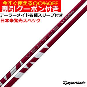 フジクラシャフト 【単体購入不可】【工賃無料】USフジクラ 24 VENTUS