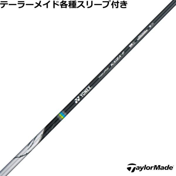 テーラーメイド Qi35等 各種対応スリーブ付 シャフト レクシス カイザー エフ REXIS KA...